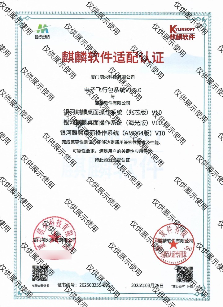 麒麟系统认证